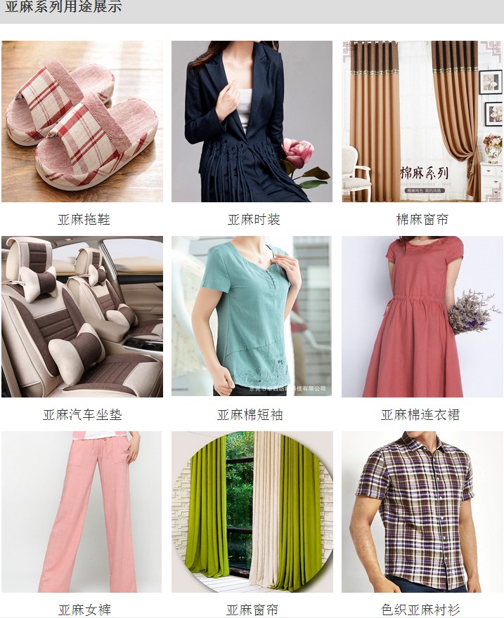 麻棉混纺布