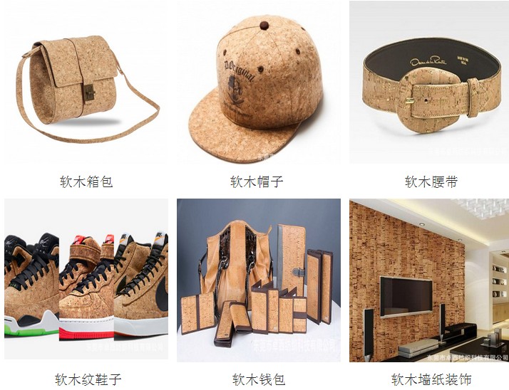 软木皮