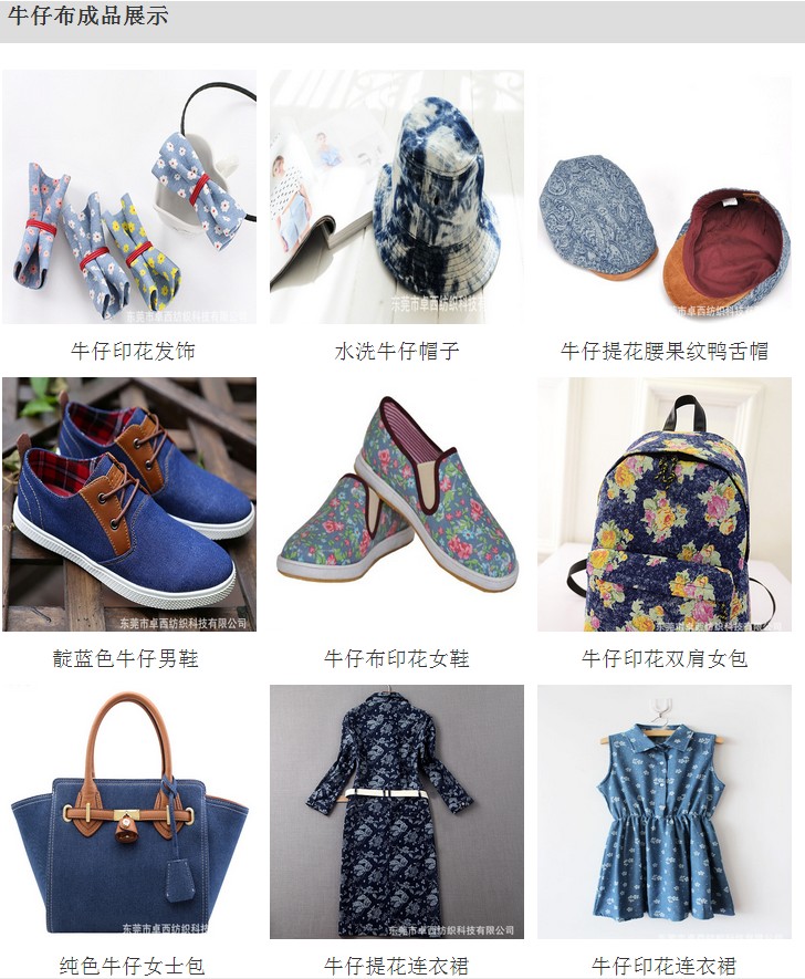 牛仔布批发